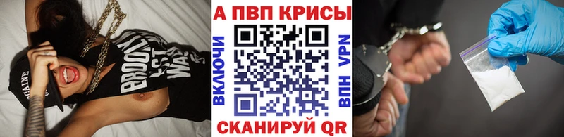 Альфа ПВП VHQ  Краснослободск 