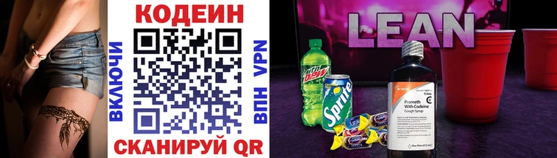 Codein Purple Drank Краснослободск